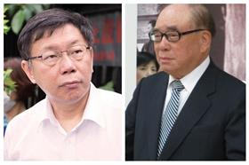 柯文哲郝柏村＿取自臉書維基百科