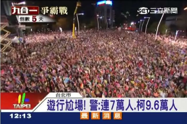 連、柯造勢有幾萬人？警方統計不一