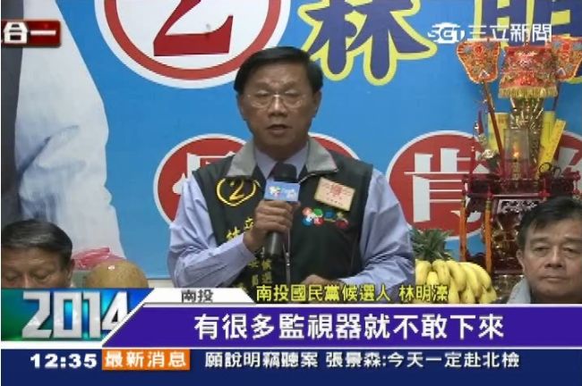 選前奧步？林明溱控遭假檢調搜索