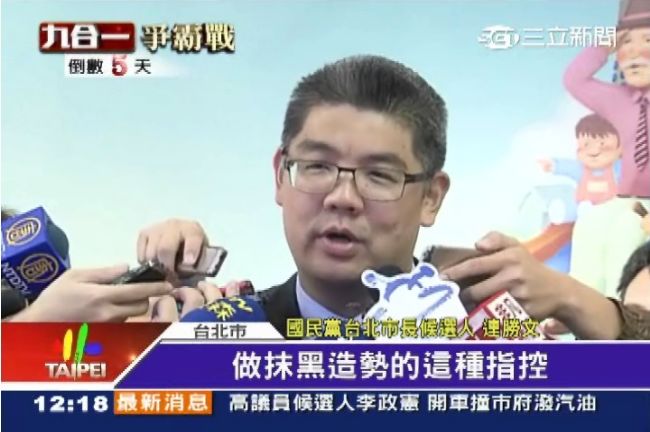 走路工翻版！運將挺連勝文免交靠行費