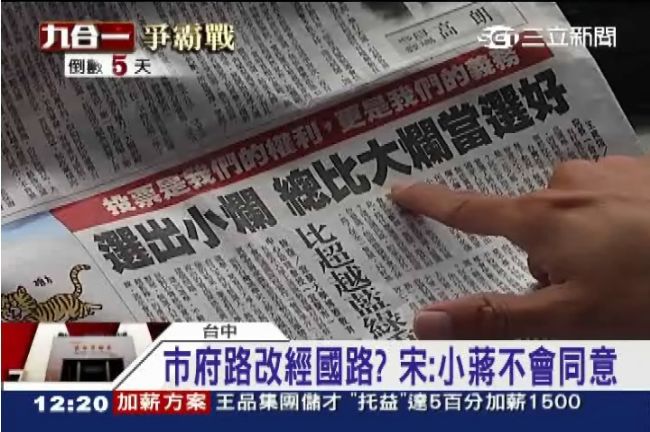 小爛比大爛好　王建煊催深藍含淚投票