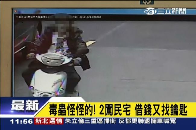 毒蟲兩度闖民宅　借錢又找鑰匙被逮