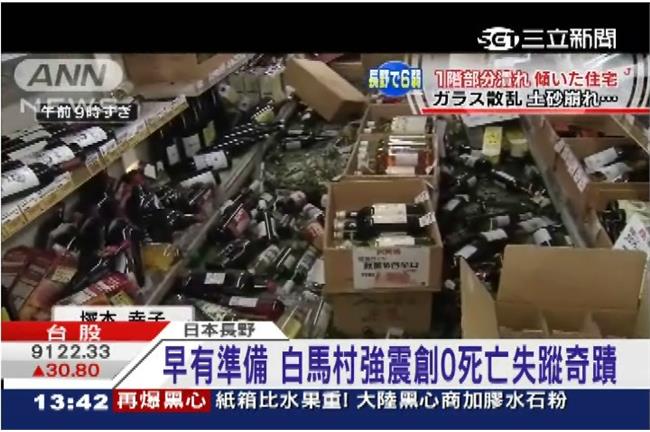 奇蹟！長野直下型強震　毀30屋0死