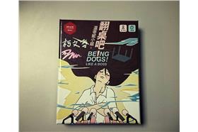 翻白眼吧！溫蒂妮小姐。／臉書