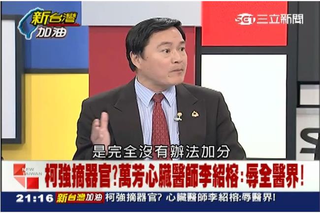 藍委控柯強摘器官　無法為連勝文加分