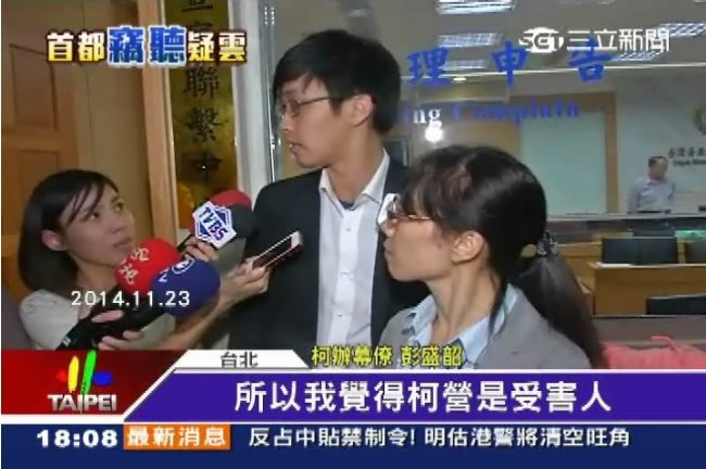 「好、謝謝」變串證？柯辦駁百封簡訊