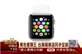 iWatch2月上1200