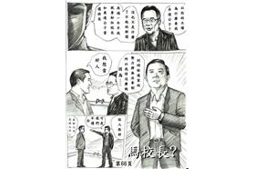 天龍無間道第六話9P_Jerry Kuo授權轉載
