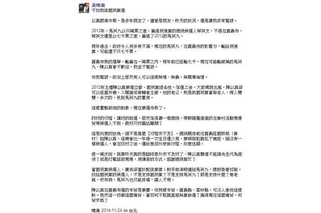 陳以真放鴿子　黃暐瀚批：無職場倫理