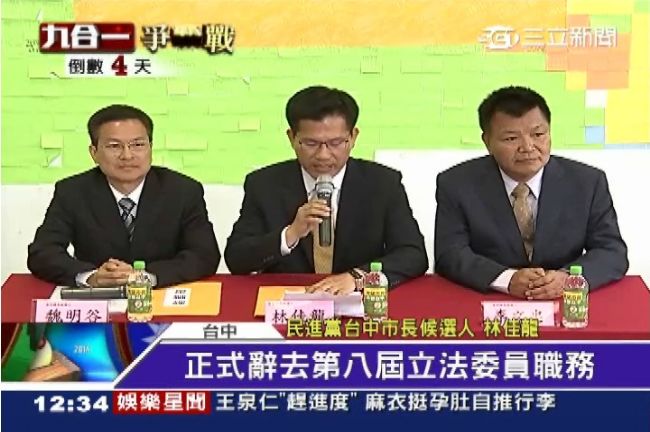 5立委變縣市長　明年2月補選立委