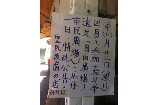 美食撲空！阿猜嬤店休一天出遊挺柯