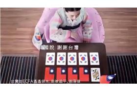 國民黨廣告／youtube