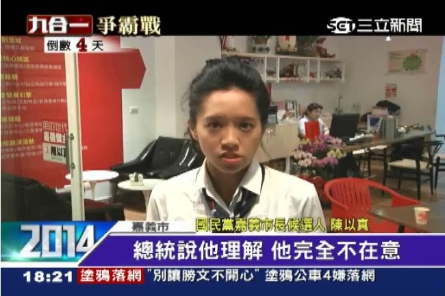 陳以真：批評我的人，眼中只有黨徽