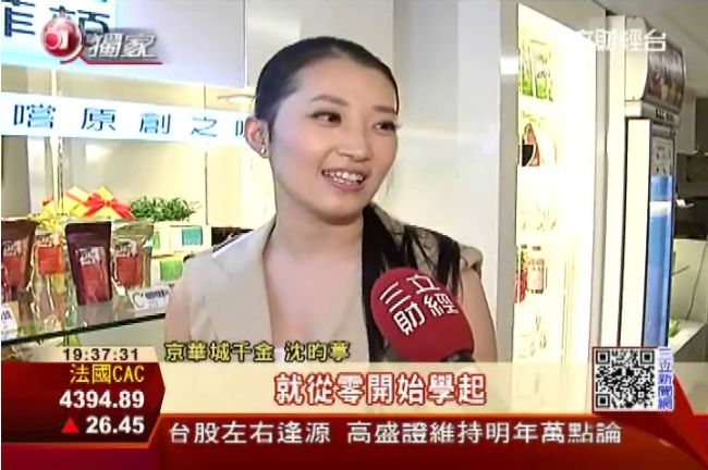 砸千萬創業！京華城千金將進軍房產