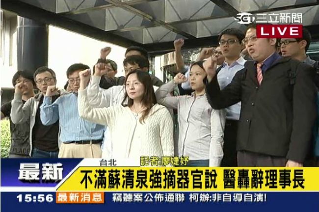 活摘器官惹爭議　蘇清泉回批「栽贓」