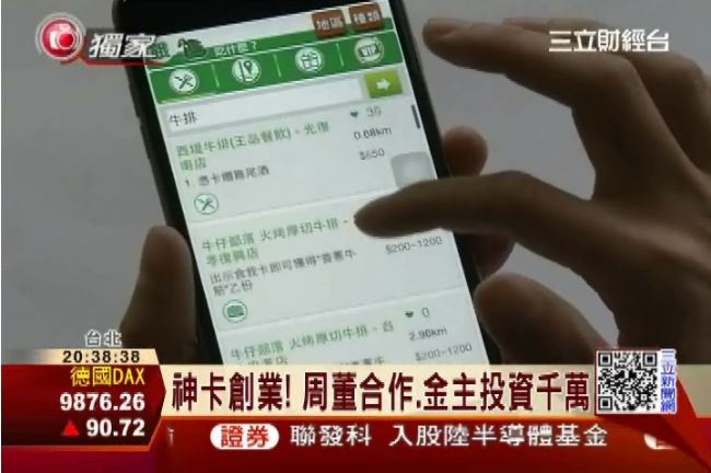 餐廳神卡吸千萬！7年級生找周董合作