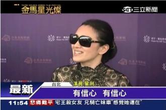 到底是誰讓鞏俐不開心？