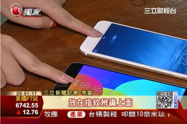 抄？致敬蘋果？魅族新機搭指紋辨識