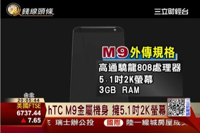 M9概念機曝光　外媒：地表最美手機