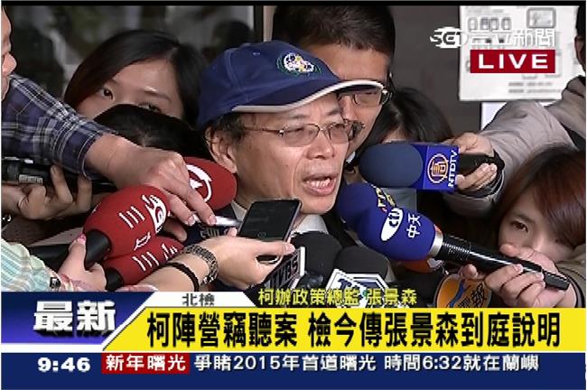 貪念惹禍！　徵信業者坦承偷裝老鼠尾