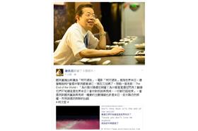 謝長廷,明天過後,世界末日,廣告,國民黨（臉書）