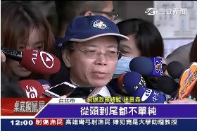 約談張景森g1200