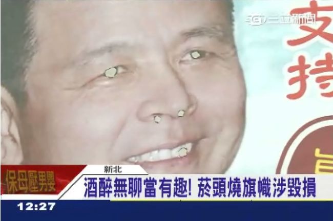 競選旗幟雙眼會轉動　竟是為了看正妹