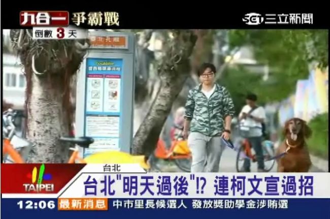 不打抹黑肉搏戰　柯文哲主推溫情文宣