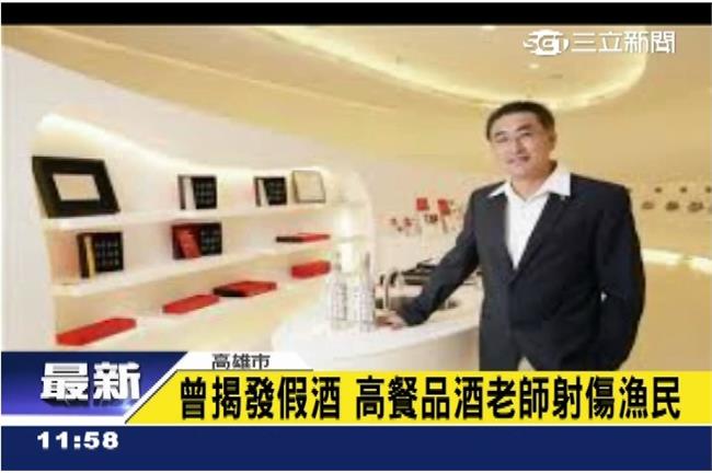 弓箭射漁民　嫌犯竟是高餐品酒老師