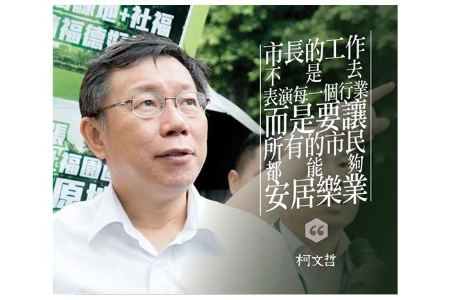 支持柯P就是支持性解放、同性婚姻？