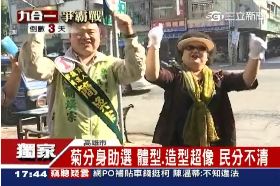 f菊分身拉票1800