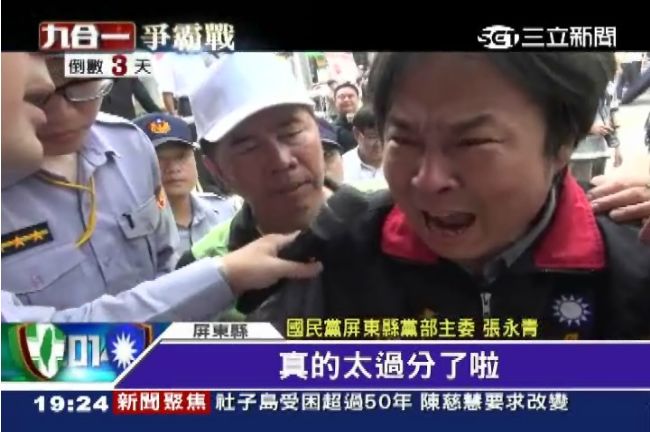 屏國民黨主委遭收押　母：辦藍不辦綠