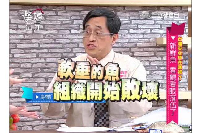 專家教你怎麼挑選無毒新鮮魚最健康！
