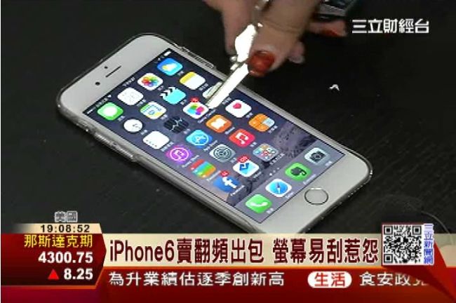 不夠硬被嫌　網友抱怨愛鳳6易刮傷