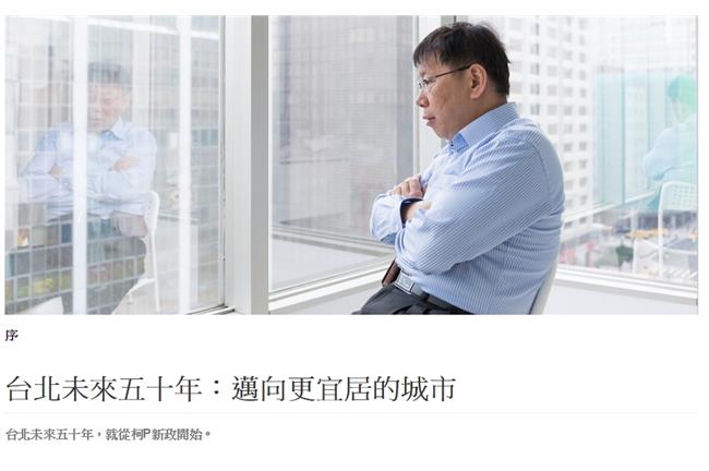 免試入學遲未定案　國教署向柯P喊話