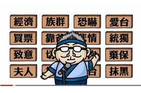 台灣選舉文化短片-YouTube