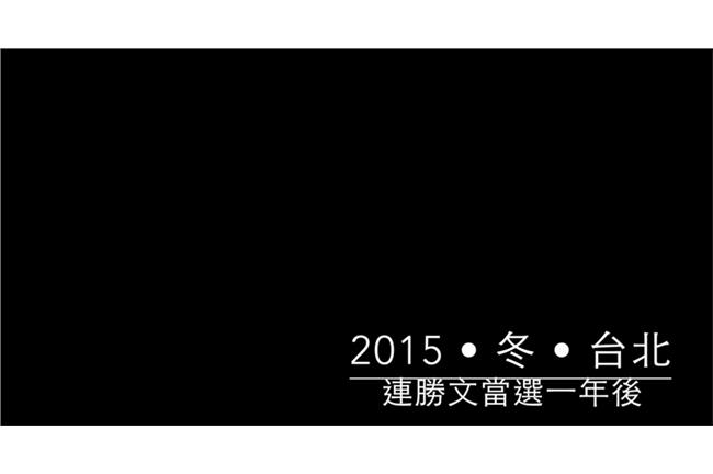 他當選，你的未來還會有畫面嗎？