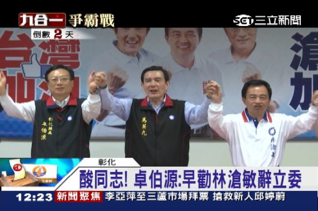 有心結？卓伯源：早勸林滄敏辭立委