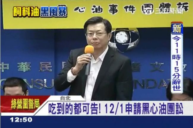 吃到的都可告！12月申請黑心油團訟