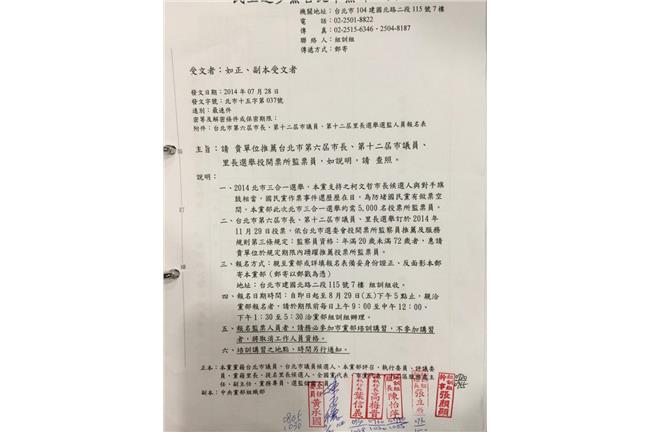 蔡正元偽造文書？段宜康PO臉書致歉
