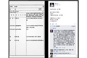 蔡正元告了(臉書)