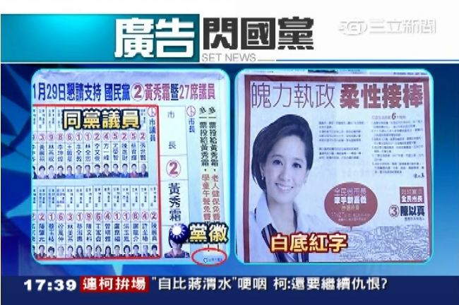 黨徽搞爛基本盤？陳以真廣告不見藍