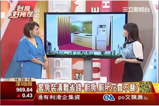 小小瑜30歲成家　裝潢費嚇傻設計師