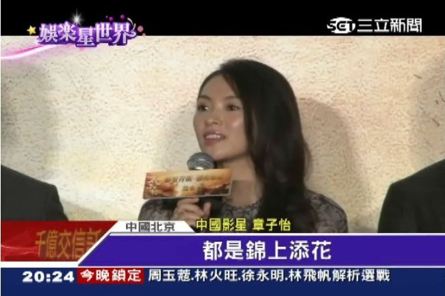 暗諷鞏俐？章子怡：得獎是錦上添花