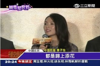 暗諷鞏俐？章子怡：得獎是錦上添花