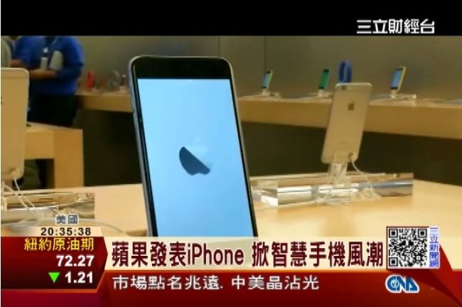 i6銷售強勁！蘋果市值破7千億美元