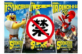 海綿寶寶3Ｄ／微博