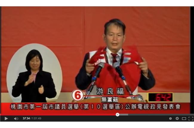 市議員參選人發表政見自爆：我想愛愛