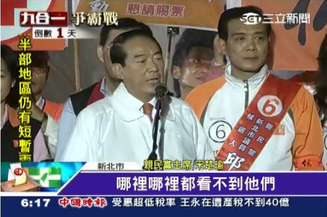 籲市長勿無謂浪費 宋楚瑜再諷連