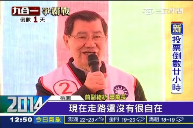 蕭萬長力挺吳志揚　讚桃園建設多